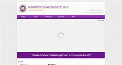 Desktop Screenshot of peac2eng.com